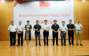 必威Betway东盟体育召开庆祝中国共产党成立100周年表彰大会